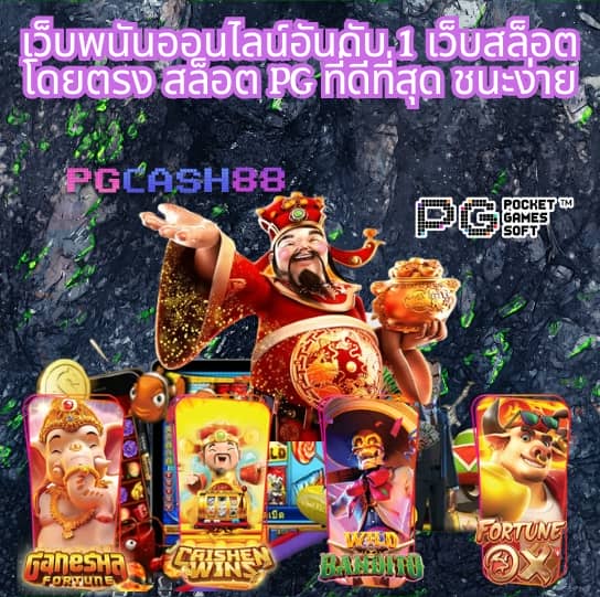เว็บปั่นสล็อต